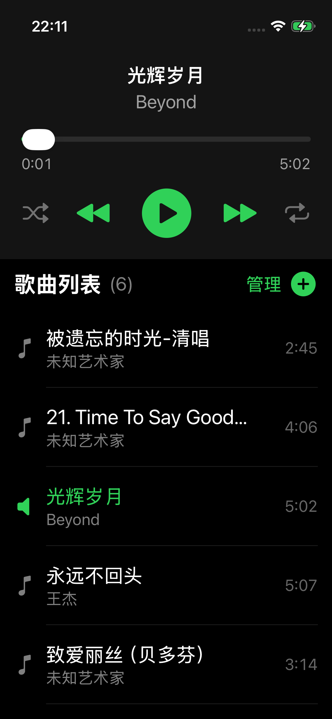 uPlayer screenshot 4