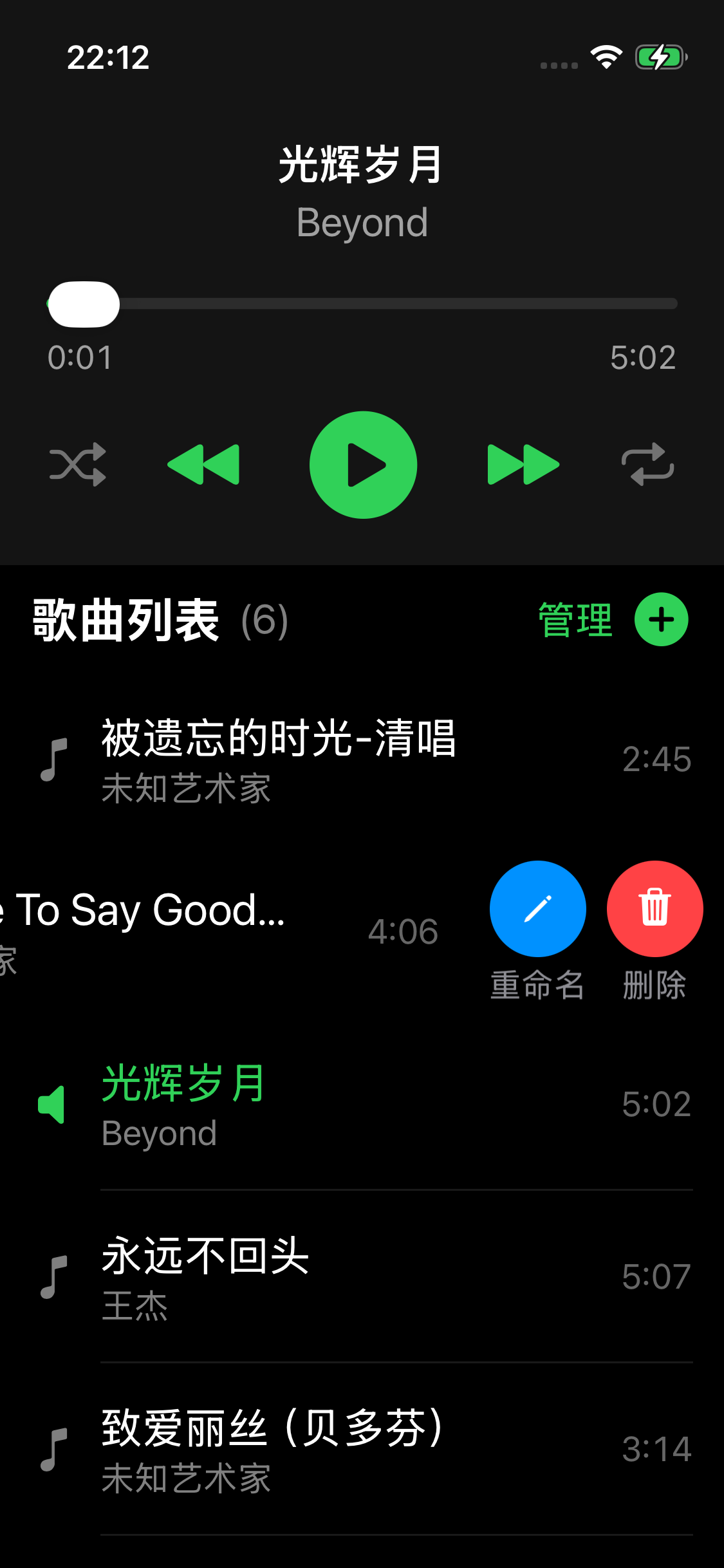 uPlayer screenshot 5
